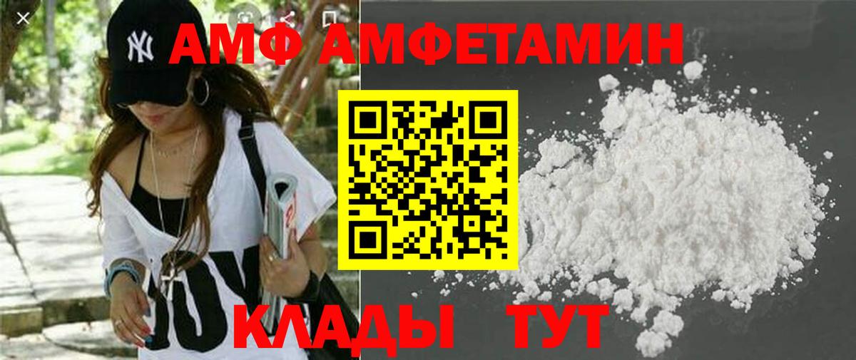 АМФ VHQ Белогорск