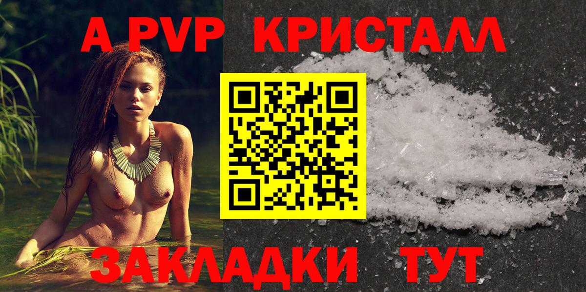 Alpha PVP VHQ  A PVP СК КРИС  Альфа ПВП  Вход с VPN  Белогорск 