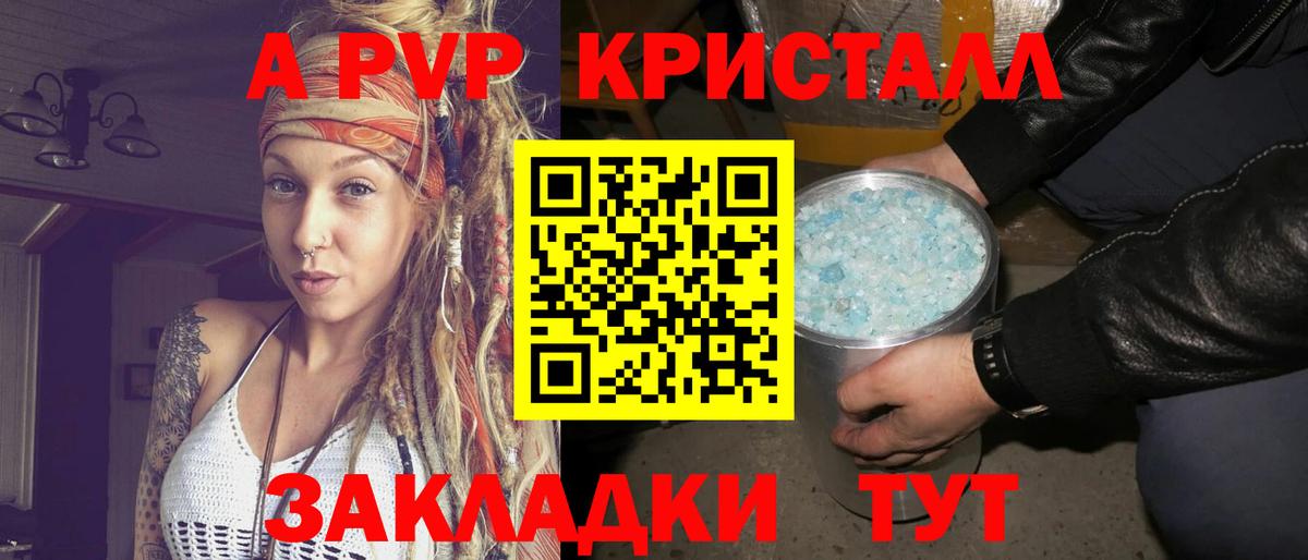 Alpha PVP СК КРИС Белогорск