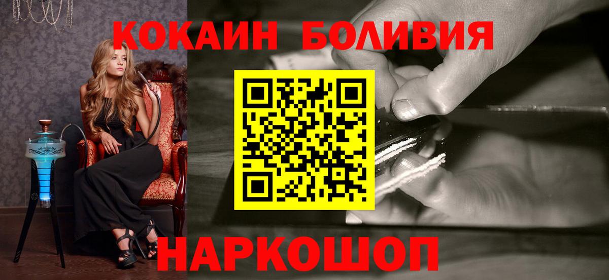 COCAIN Колумбийский  Cocaine  Cocaine Колумбийский  Белогорск  Вход с VPN 