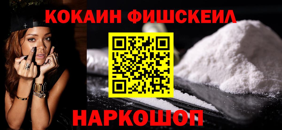Кокаин Columbia Белогорск