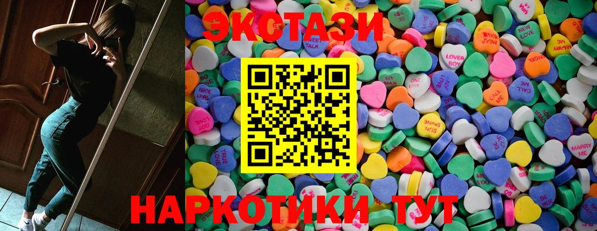 Белогорск  купить   ЭКСТАЗИ Punisher  Вход с VPN  Ecstasy Punisher 