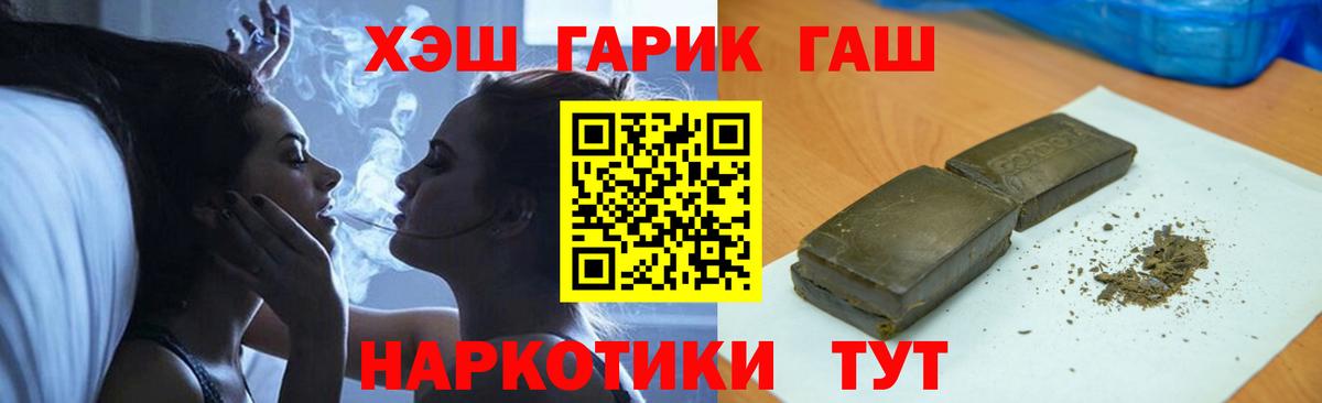 Белогорск  ГАШИШ  Вход с VPN  где можно купить   ГАШ AMNESIA HAZE  ГАШ hashish 