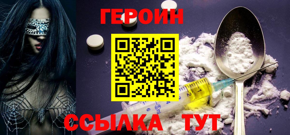 ГЕРОИН гречка  Вход с VPN  Белогорск 