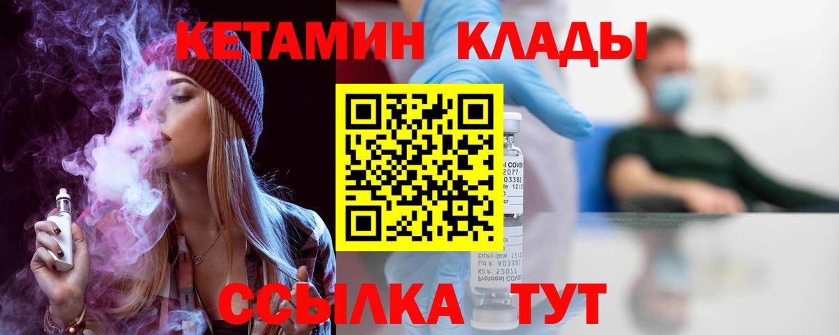Кетамин VHQ  Вход с VPN  Белогорск 