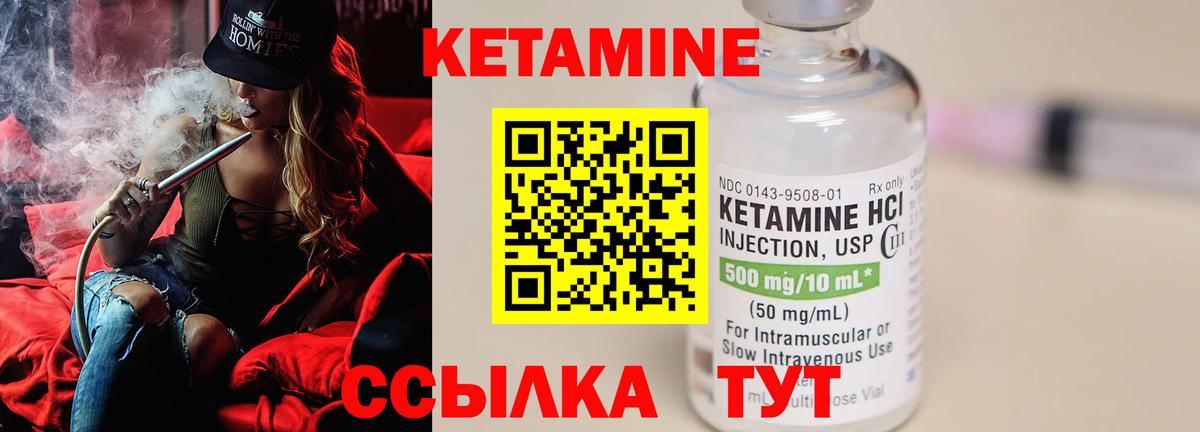 Кетамин VHQ Белогорск