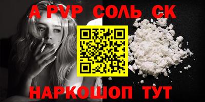 бошки Шебекино