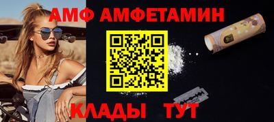 амф Шахты