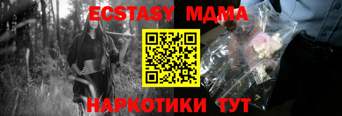 MDMA crystal  МДМА  Вход с VPN  Белогорск  МДМА VHQ 