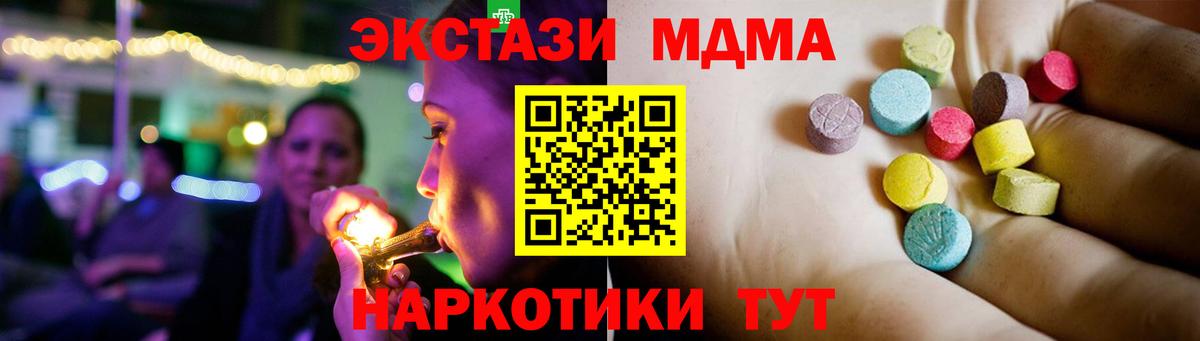 МДМА crystal Белогорск