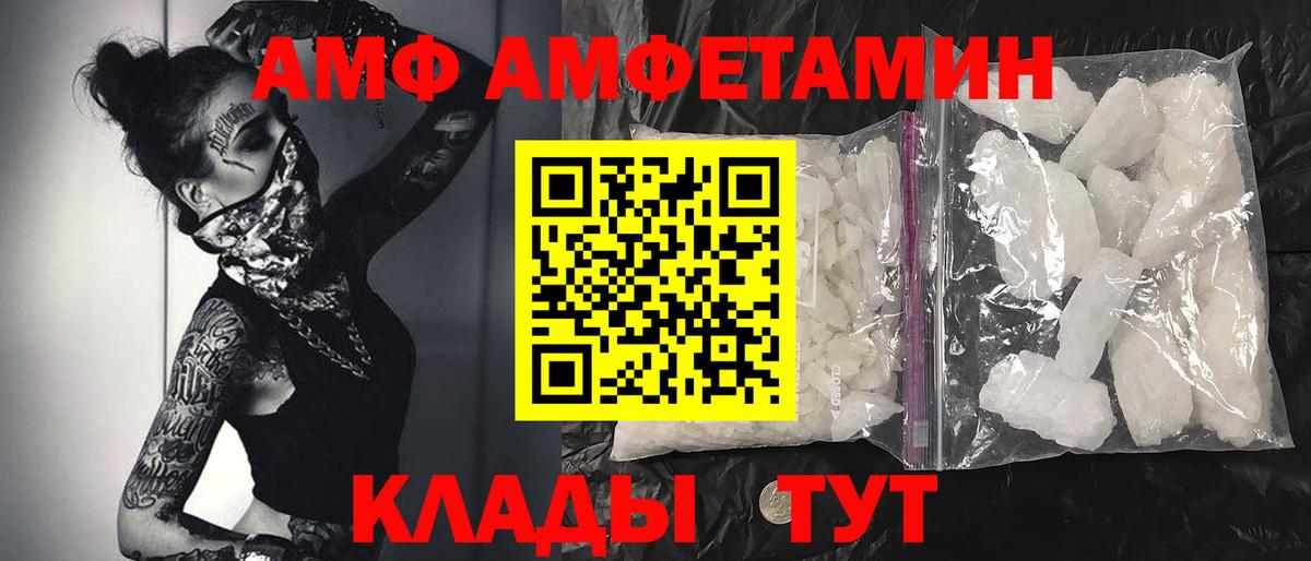 МЕТАМФЕТАМИН пудра  Вход с VPN  Белогорск  Первитин  МЕТАМФЕТАМИН пудра 