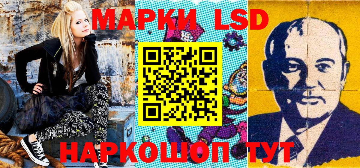 Марки 25I-NBOMe 1,5мг Белогорск