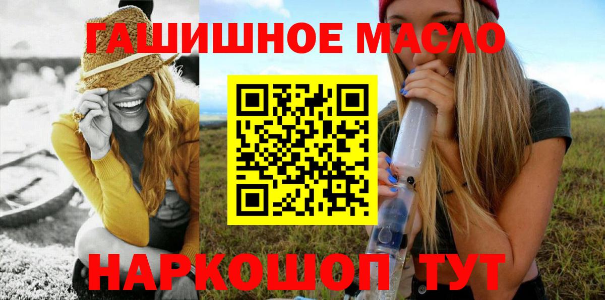 Дистиллят ТГК вейп с тгк  Вход с VPN  Белогорск 