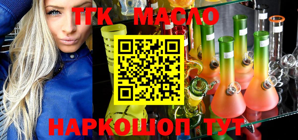Дистиллят ТГК жижа Белогорск